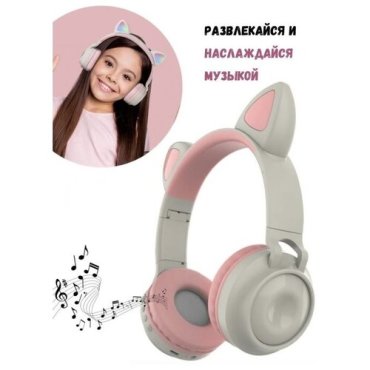 Беспроводные Bluetooth светящиеся наушники с ушками ZW-028 Серые 1490₽