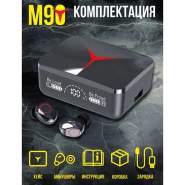 Беспроводные игровые наушники M90 PRO 750₽