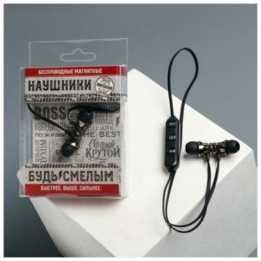 Беспроводные магнитные наушники с микрофоном Real man мод I12 9 х 135 см 661₽