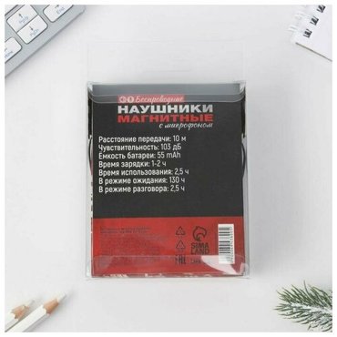 Беспроводные магнитные наушники с микрофоном Санта мод RX-2 9 х 135 см 733₽