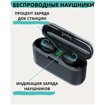 Беспроводные наушники 699₽