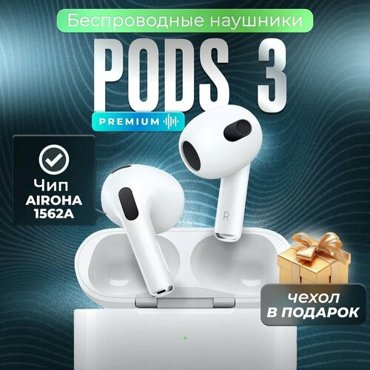 Беспроводные наушники Air 3 Pods 3 Premium 1810₽