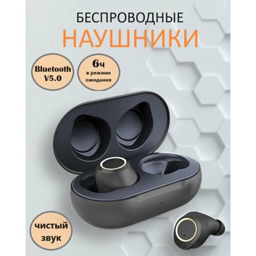 Беспроводные наушники для телефона Блютуз с микрофоном для смартфона с кейсом TWS Bluetooth Вкладыши для андроида 599₽