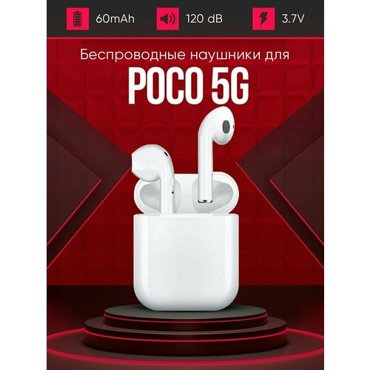 Беспроводные наушники для телефона POCO 5g Полностью совместимые наушники со смартфоном поко 5g i9S-TWS 37V 60mAh 1290₽