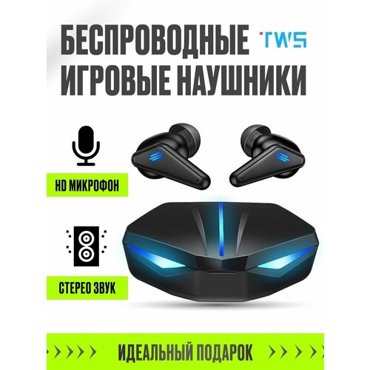 Беспроводные наушники для телефона смартфона планшета Гарнитура с шумоподавлением и микрофоном Bluetooth С блютузом Игровые 929₽