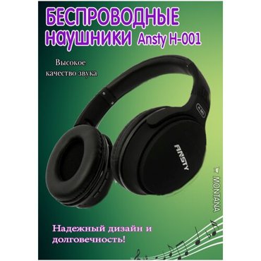 Беспроводные наушники ENJOYING MUSICH-001активное шумоподавлениедля спортаобъемный звук3D режимчерный 2400₽