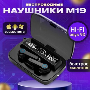Беспроводные наушники M19 с Power Bank Встроенный светодиодный фонарик черные 739₽