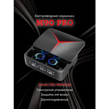Наушники беспроводные Pro с микрофоном игровые tws 690₽