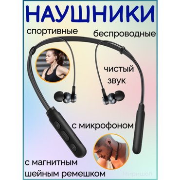 Беспроводные наушники MOXOM Pioneer с магнитным шейным ремешком черный MOQ 40 MX-WL52 1575₽