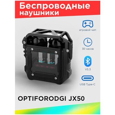 Беспроводные наушники OPTIFORODGI JX50 цвет красный 2674₽