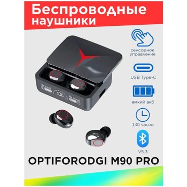 Беспроводные наушники OPTIFORODGI M90 PRO Bluetooth V53 Цвет черный 651₽