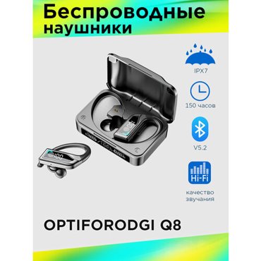 Беспроводные наушники OPTIFORODGI Q8 с дужками 1869₽