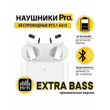 Беспроводные наушники PRO TWS Bluetooth с микрофоном 1490₽
