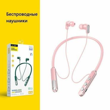 Беспроводные наушники розовый 1998₽