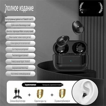 Беспроводные наушники с голосовым помощником и Surround Sound 4382₽