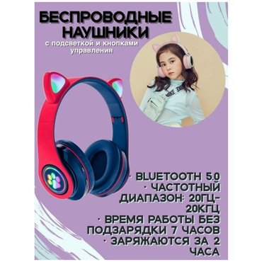 Беспроводные наушники с ушками синие 899₽