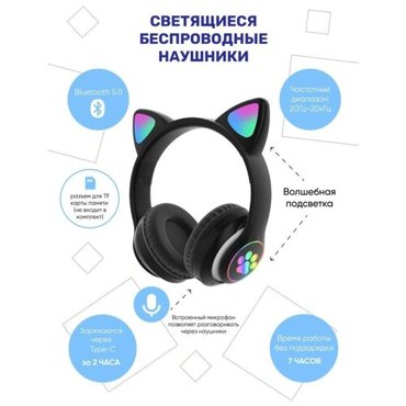 Беспроводные наушники Bluetooth CAT STN-28 со светящимися кошачьими ушками и лапками детские Синие 684₽