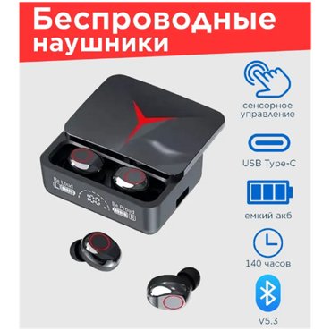 Беспроводные наушники SOTUHARI M90 PROгарнитура для смартфонаblack 1200₽