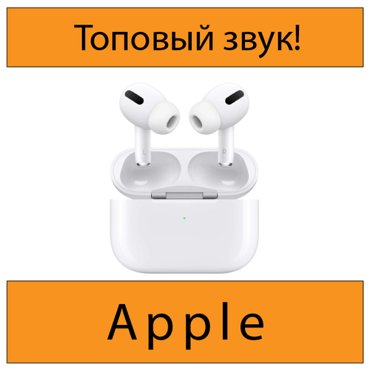 Беспроводные наушники совместимые для Apple Стильные беспроводные наушники отличный подарок 2290₽