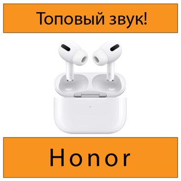Беспроводные наушники совместимые для Honor Стильные беспроводные наушники отличный подарок 2290₽