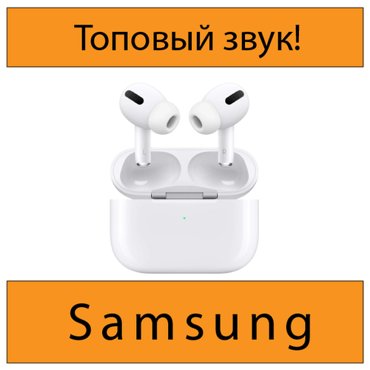 Беспроводные наушники совместимые для Samsung Стильные беспроводные наушники отличный подарок 2290₽