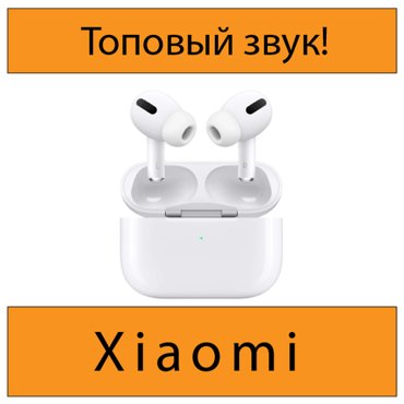 Беспроводные наушники совместимые для Xiaomi Стильные беспроводные наушники отличный подарок 2290₽