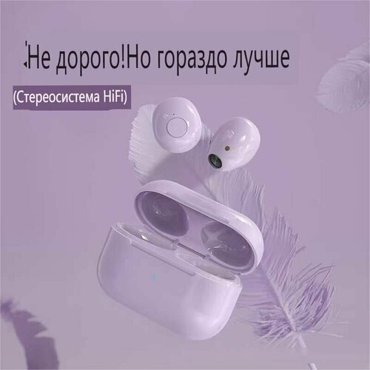 Беспроводные наушники TWS с низким энергопотреблением 4382₽