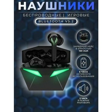 Беспроводные наушники U20 игровые 624₽