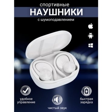Беспроводные спортивные bluetooth наушники R200 с индикатором зарядки защитой от влаги Белые 1469₽