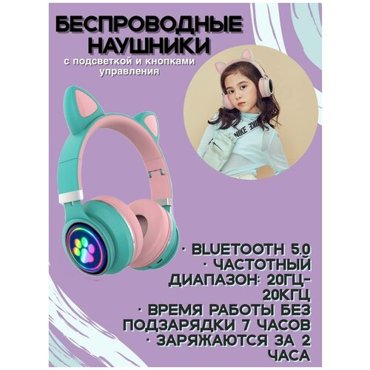 Беспроводные светящиеся наушники с ушками зеленые 799₽