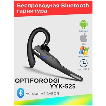 Bluetooth-гарнитура OPTIFORODGI YYK-525 Цвет черный 3569₽