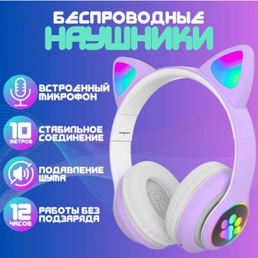 Детские светящиеся беспроводные наушники с кошачьими ушками фиолетовые 949₽