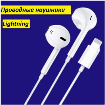 Гарнитура Jokade Correct Way to This JD 039 для телефона Lightning проводные наушники с микрофоном 880₽