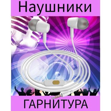 Гарнитура наушники 365₽
