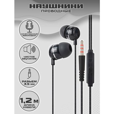 Гарнитура UIDEAL D03 black 238₽