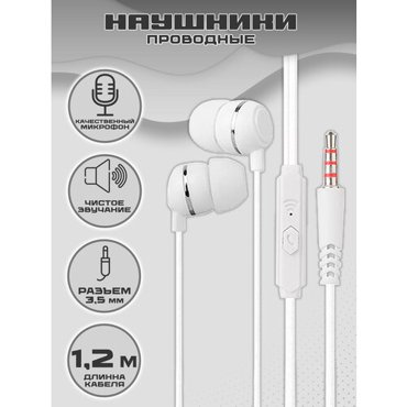 Гарнитура UIDEAL D03 white 290₽