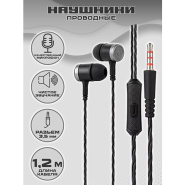 Гарнитура UIDEAL D04 black 290₽