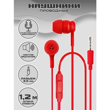Гарнитура UIDEAL U51 red 243₽