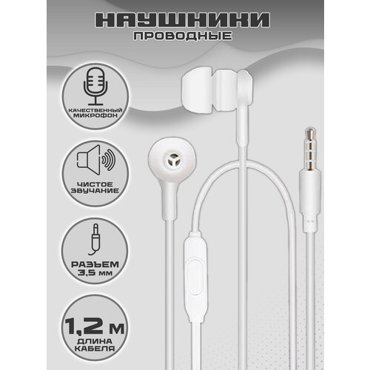 Гарнитура UIDEAL U51 white 243₽