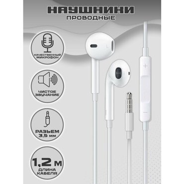 Гарнитура UIDEAL U66 white 321₽