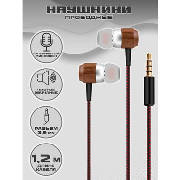 Гарнитура UIDEAL U67 brown 520₽
