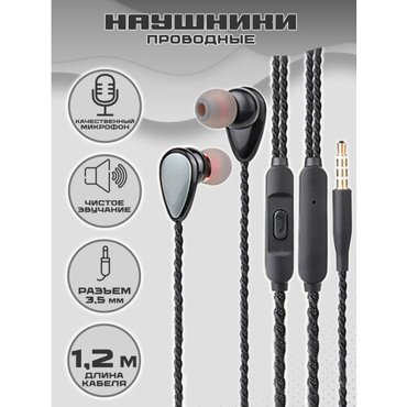 Гарнитура UIDEAL U69 black 280₽