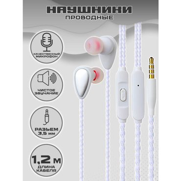 Гарнитура UIDEAL U69 white 320₽