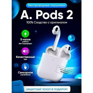 Наушники беспроводные Air 2 1290₽