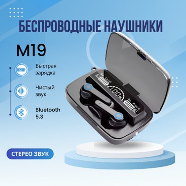 Наушники беспроводные bluetooth с шумоподавлением и с микрофоном Блютуз наушники 970₽