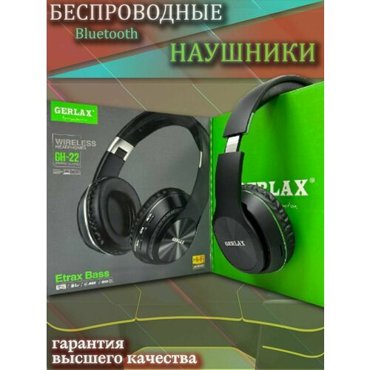 Наушники беспроводные большие GH-22 Блютуз 1980₽