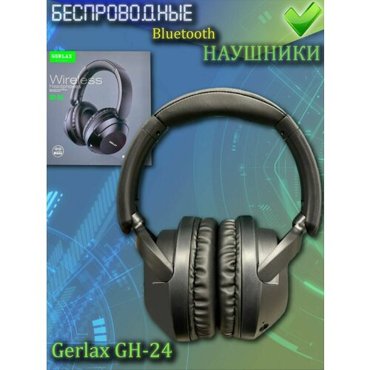 Наушники беспроводные большие GH-24 Блютуз 1980₽
