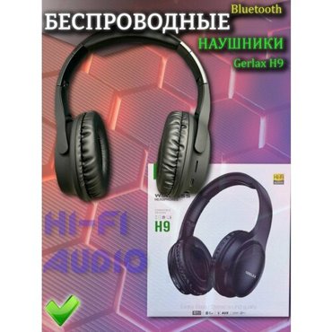 Наушники беспроводные большие H9 Блютуз 2399₽