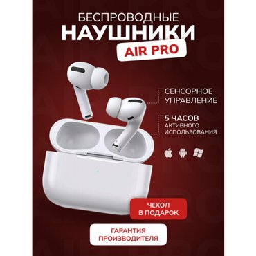 Наушники беспроводные Faizfull Pro 1190₽