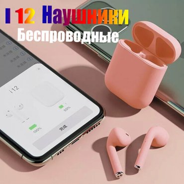 Наушники беспроводные in Pods 12Розовые 349₽